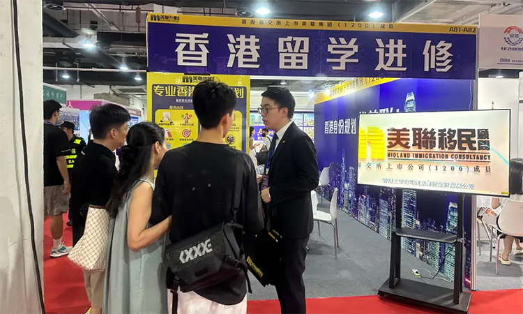 2025廣州置業移民留學展 一站式規劃海外未來，房地產咨詢服務助力全球布局